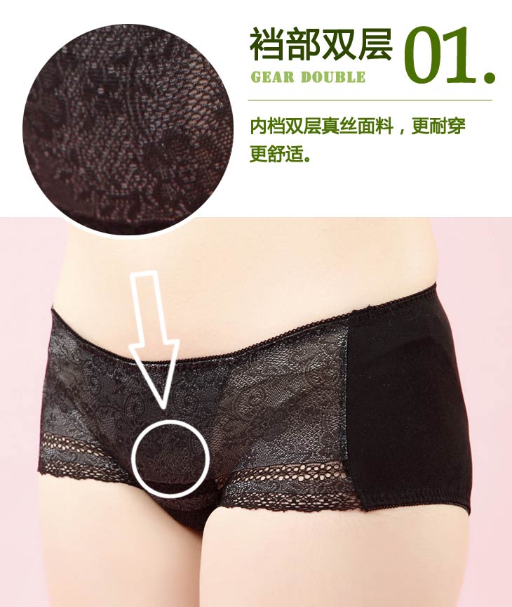 <em>女性透明</em>内裤100%桑蚕丝黑色针织三角裤